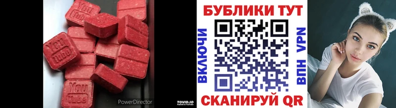 Экстази круглые  Чекалин 