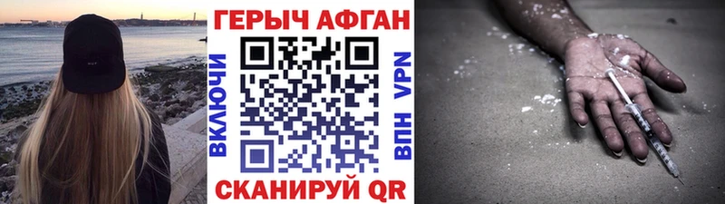 Героин герыч  Чекалин 