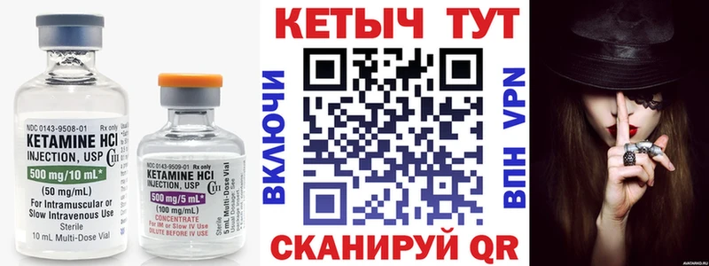 Кетамин ketamine  купить закладку  Чекалин 