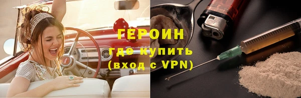 героин Горнозаводск